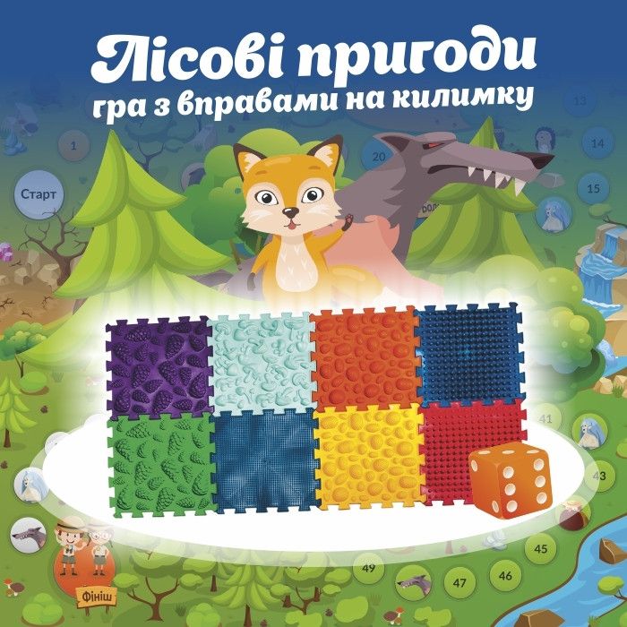 Масажний килимок з настільною грою "Лісові пригоди" 10 елементів 27x28 см