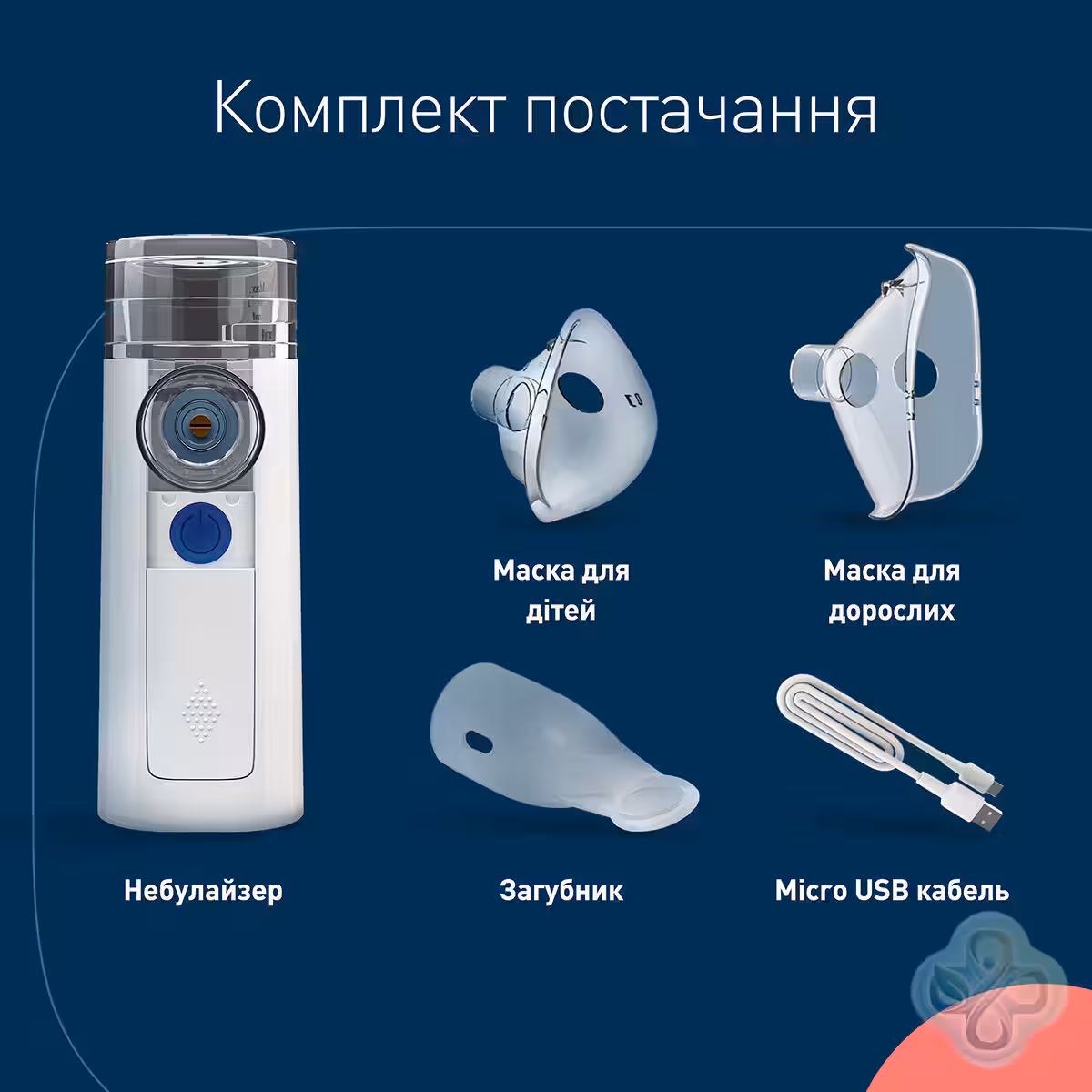 omron-miniair360+004.jpg