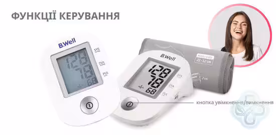 Автоматичний тонометр PRO-33 манжета розмір М без адаптера B.Well (PRO-33/M-1426)