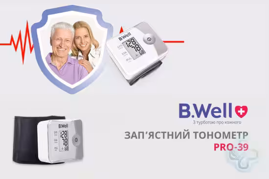 Зап'ястний тонометр B.Well PRO-39 (PRO-39-1437)
