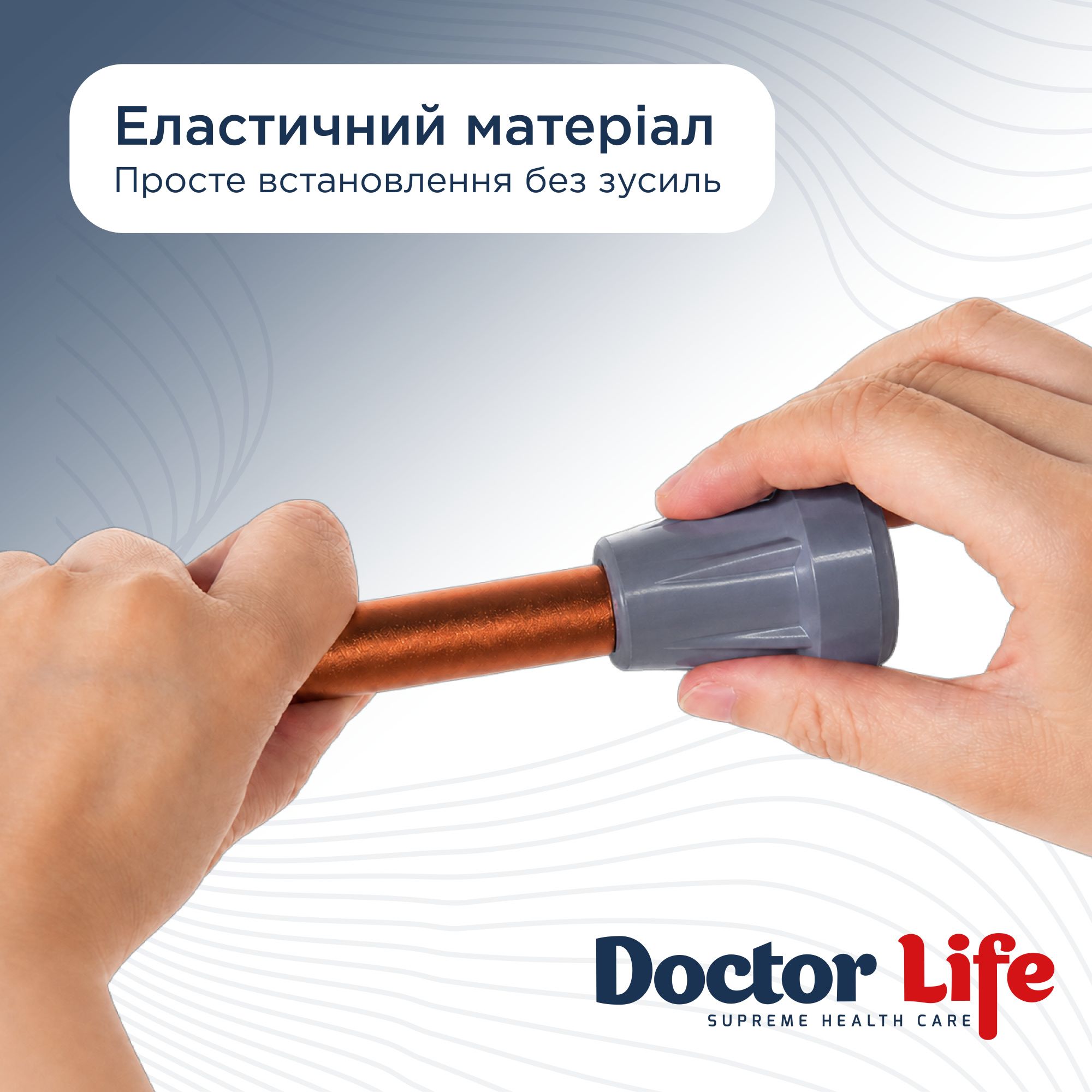 Гумовий наконечник для палиць Doctor Life 10037/2/GR 16 мм сірий (10037/2/GR-2705)