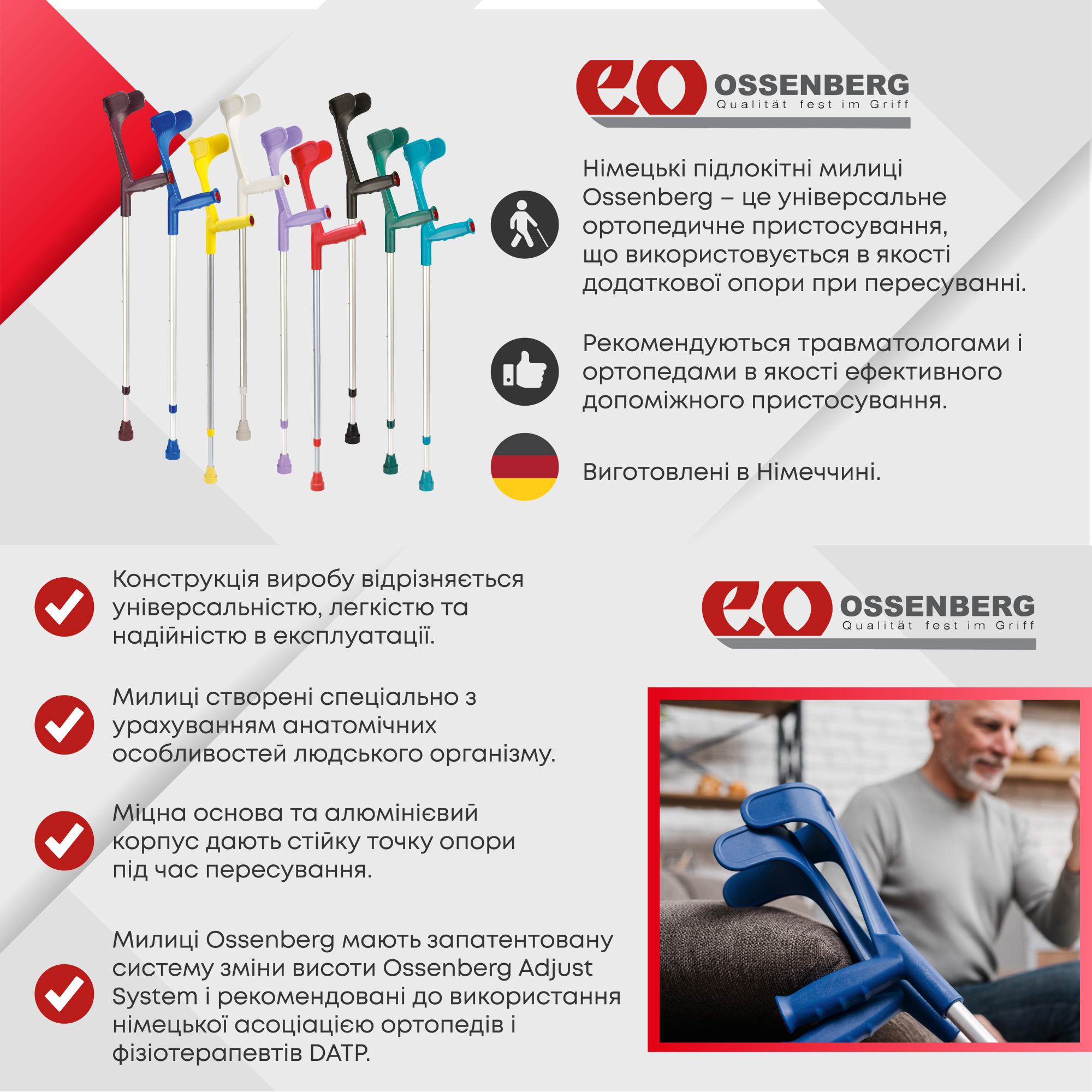 Підлокітна милиця Ossenberg Klassiker 220 DKAu фіолетовий (220 DKAu-472)