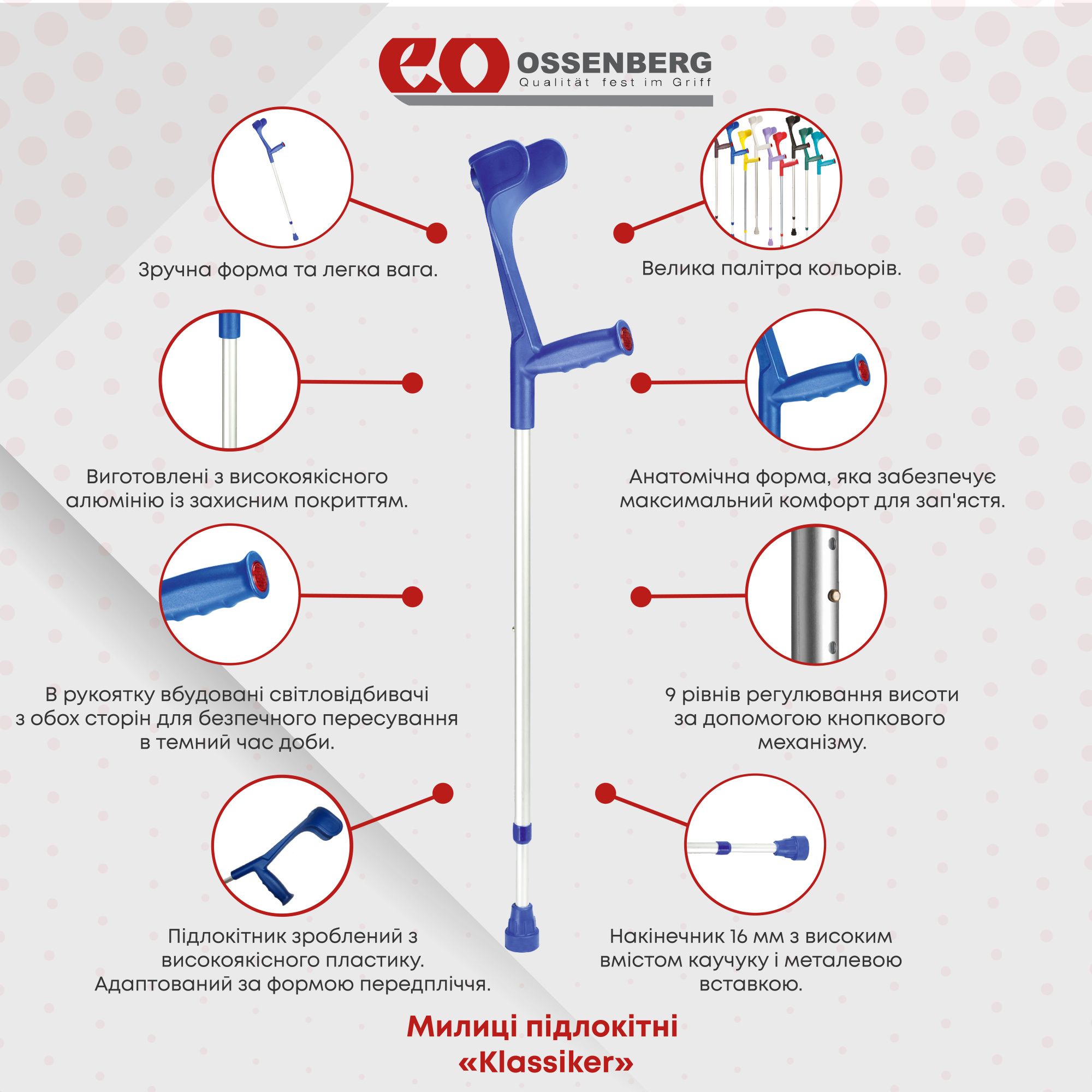 Підлокітна милиця Ossenberg Klassiker 230 DSK Extra Strong м'яка рукоятка синій (-114)