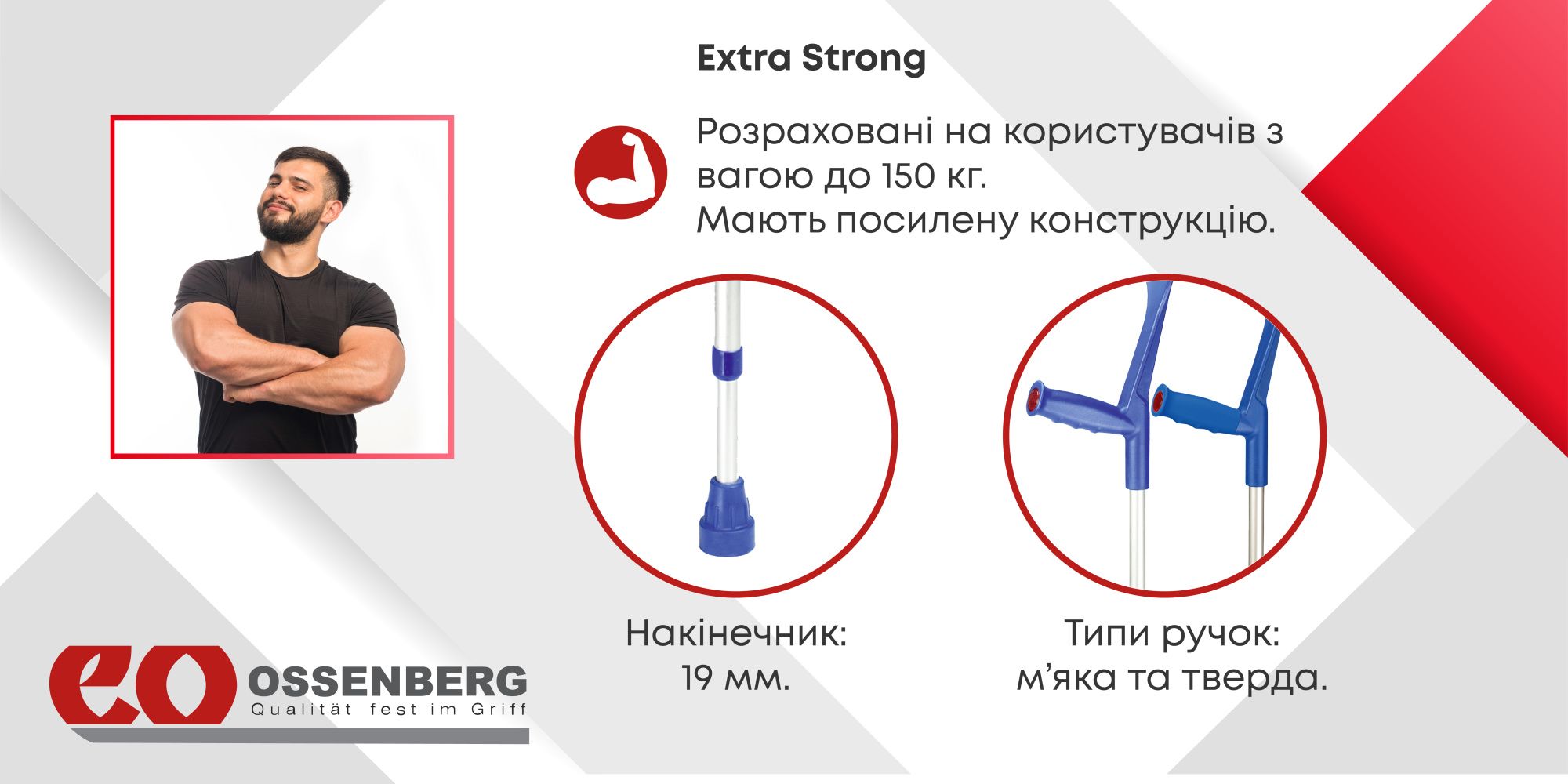 Підлокітна милиця Ossenberg Klassiker 230 DSK Extra Strong м'яка рукоятка синій (-114)