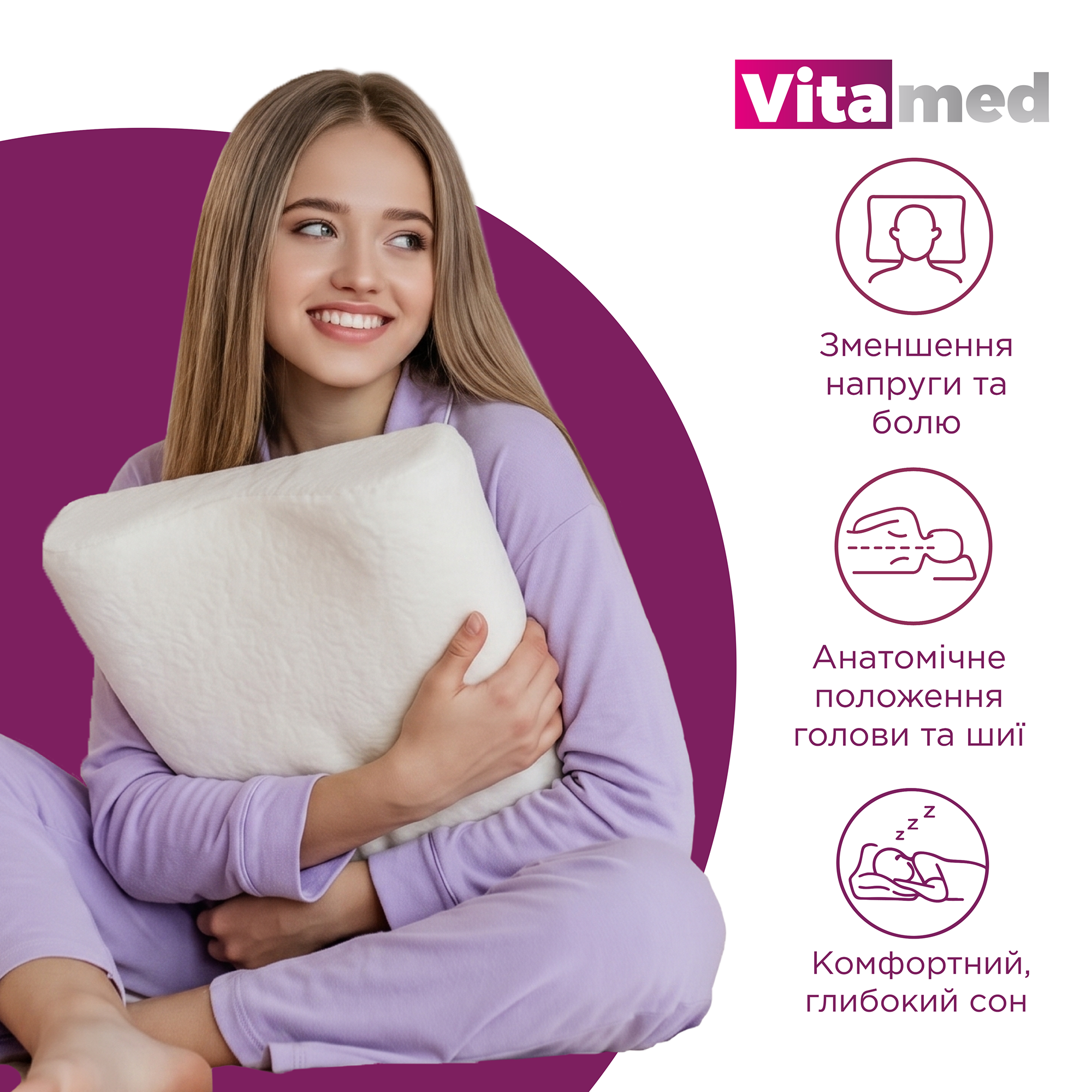 Ортопедична подушка для шиї Vitamed VISCO BA 610 Розмір 1 (BA 610-2765)
