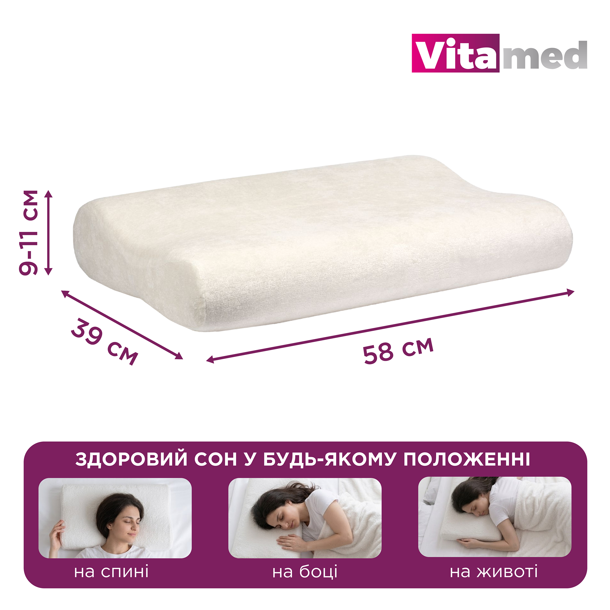 Ортопедична подушка для шиї Vitamed VISCO BA 610 Розмір 1 (BA 610-2765)