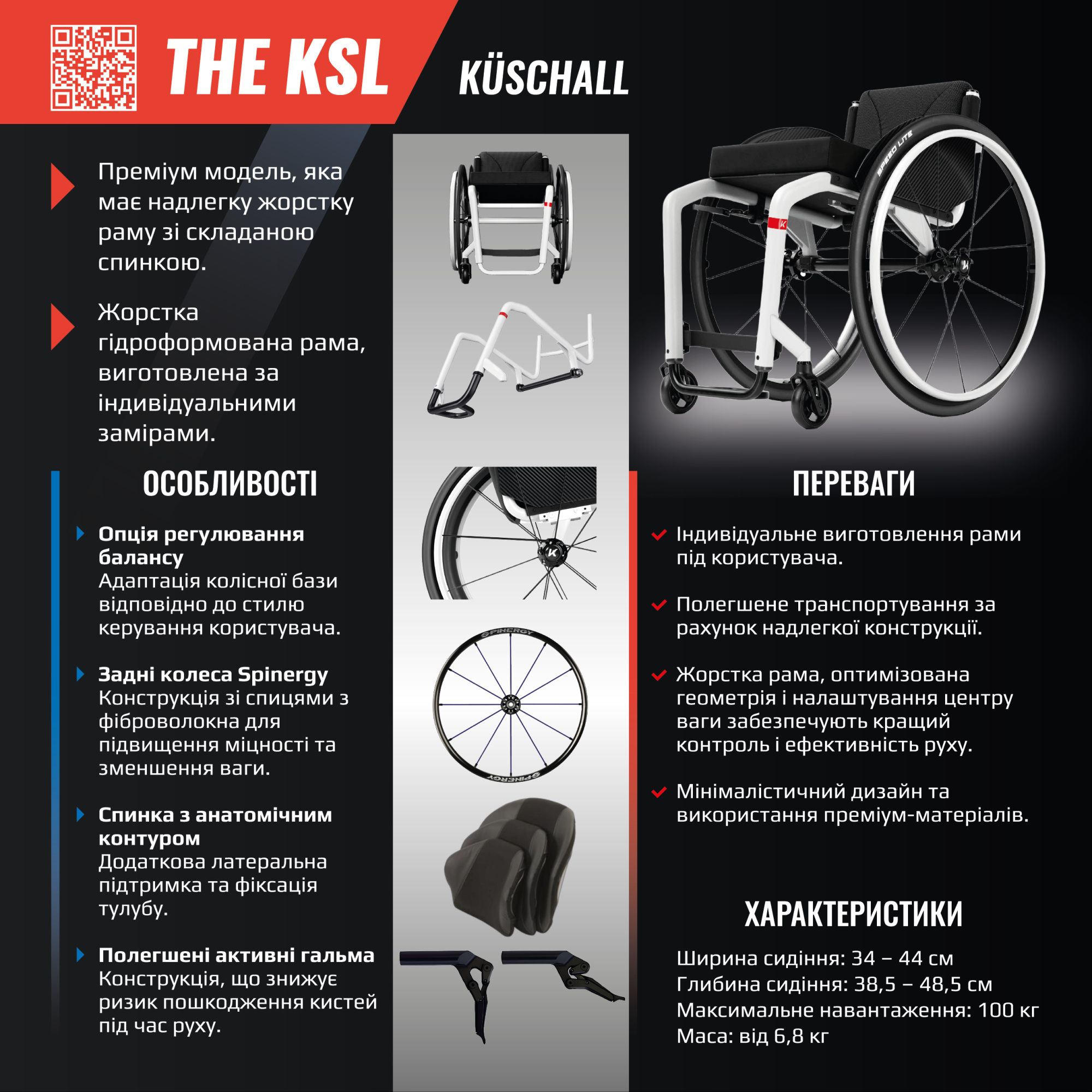 Крісло колісне активного типу Kuschall The KSL (KSL/40/сірий-2421)