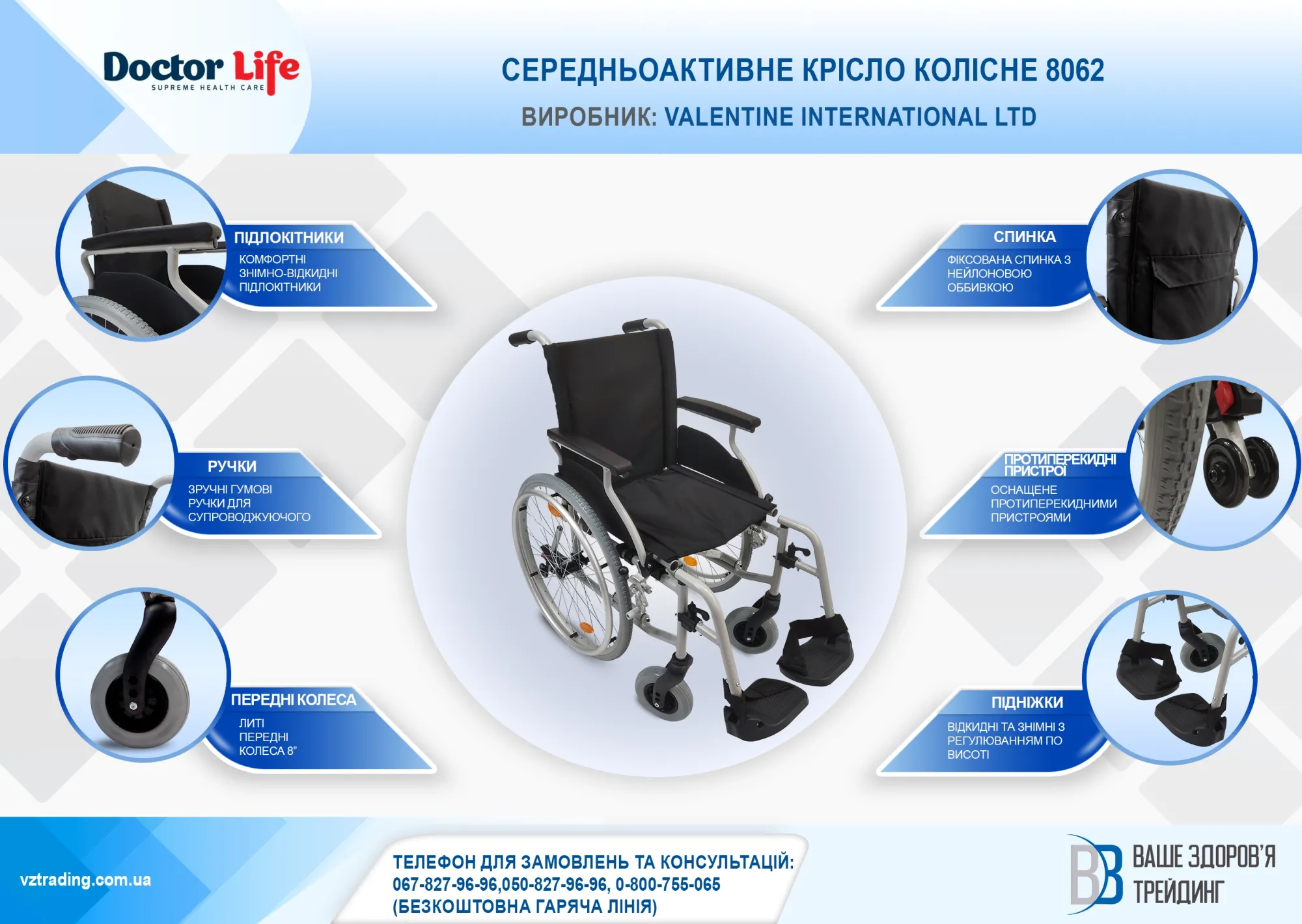 Середньоактивне крісло колісне Doctor Life 8062 Розмір 3 (8062/45-2087)