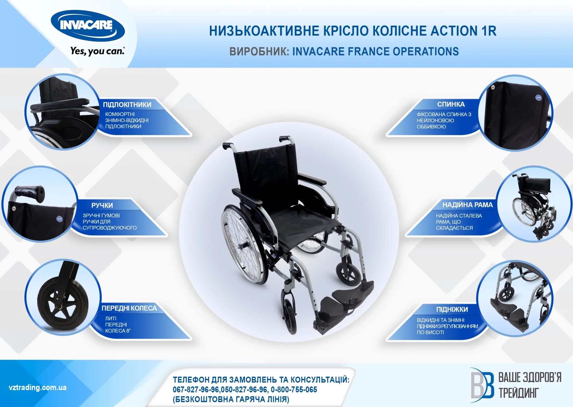 Низькоактивне крісло колісне Invacare Action 1R Розмір 1 (Action 1 R/43-2020)