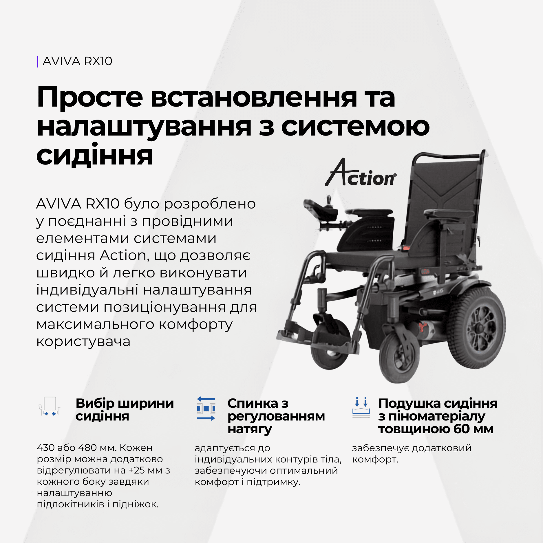Крісло колісне з електроприводом Invacare AVIVA RX10 (AVIVA RX10-2869)