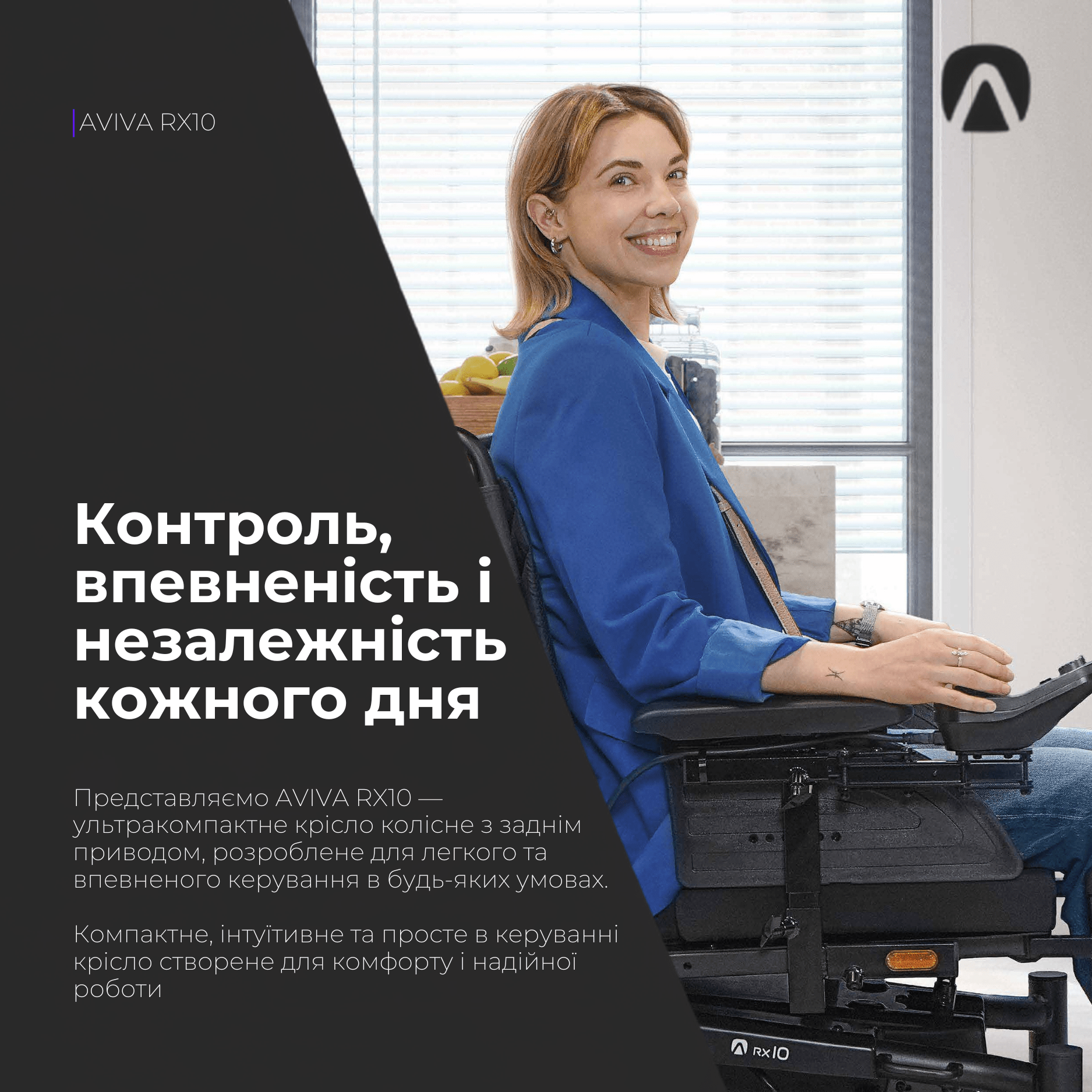 Крісло колісне з електроприводом Invacare AVIVA RX10 (AVIVA RX10-2869)