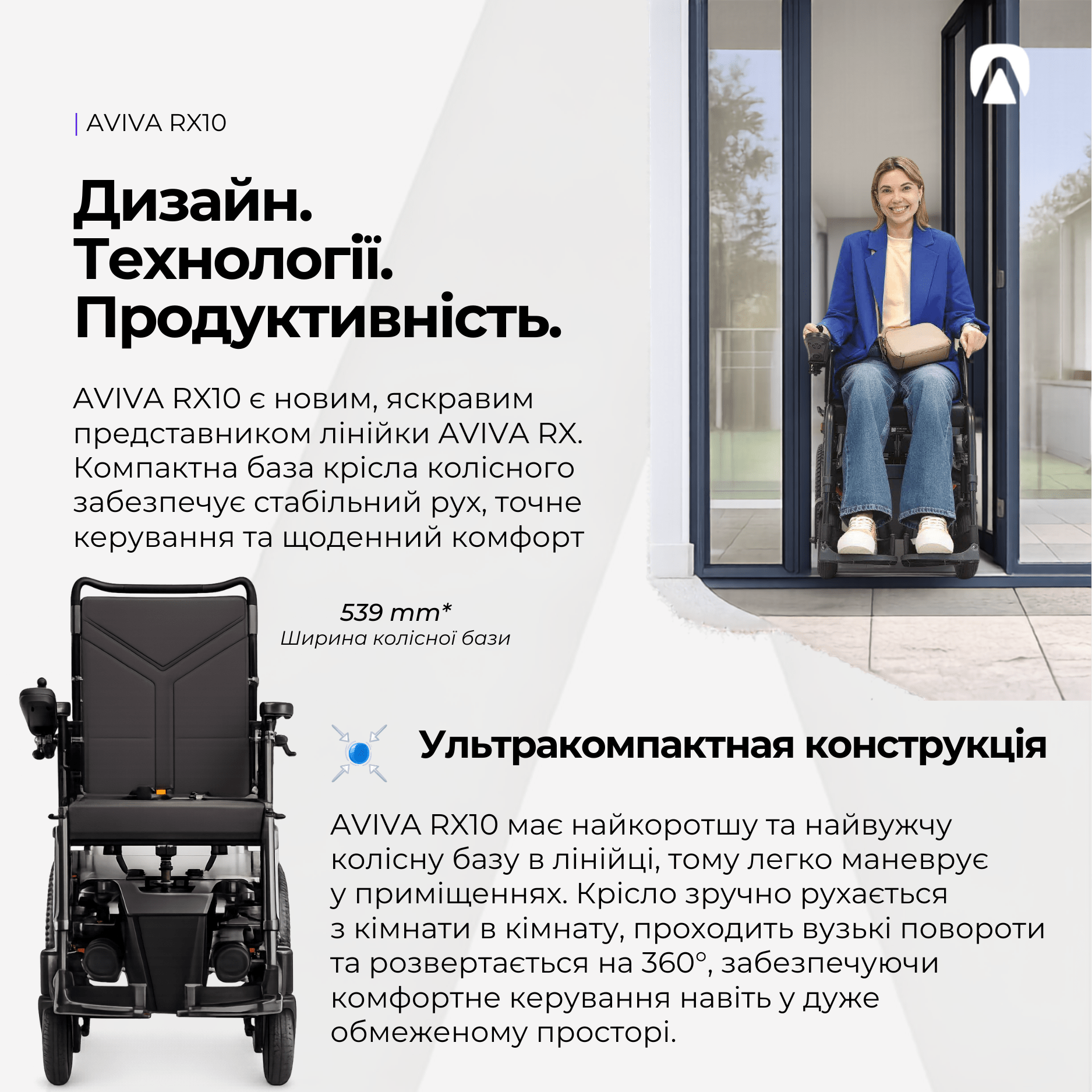 Крісло колісне з електроприводом Invacare AVIVA RX10 (AVIVA RX10-2869)